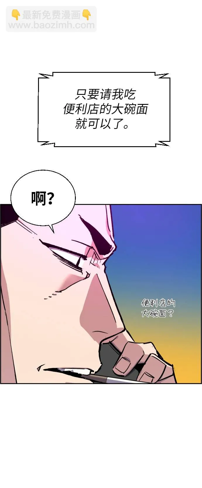 第38话 第76页