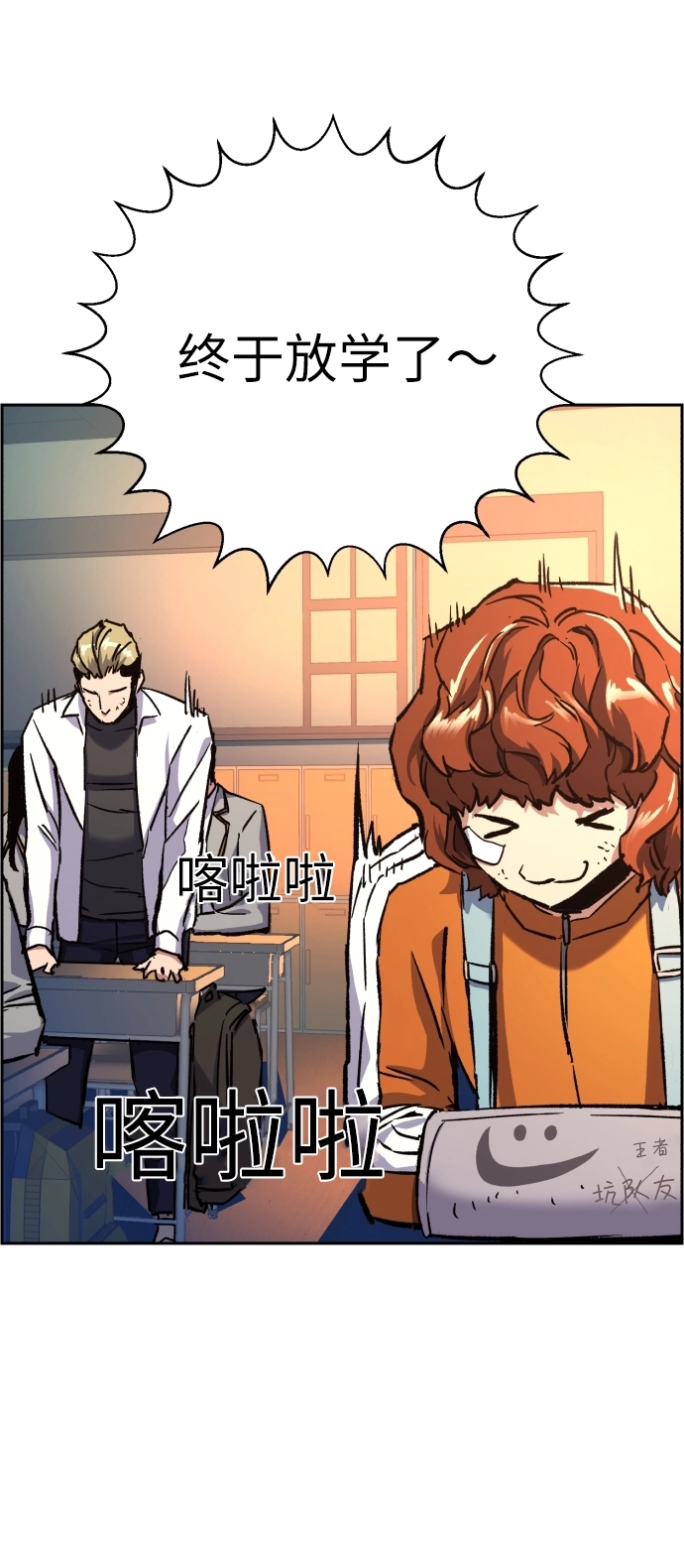 第39话 第3页