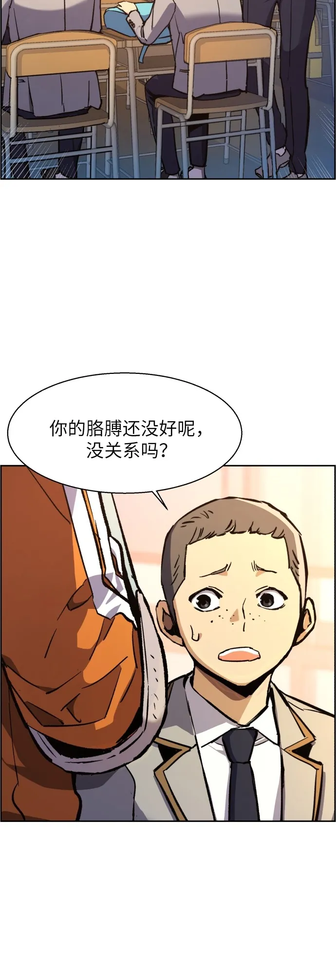 第39话 第5页