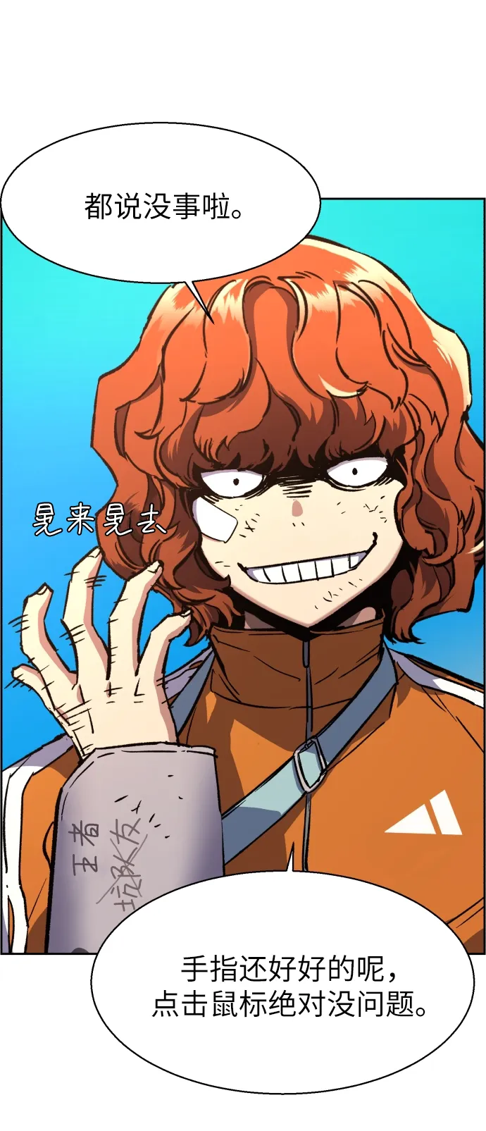 第39话 第6页