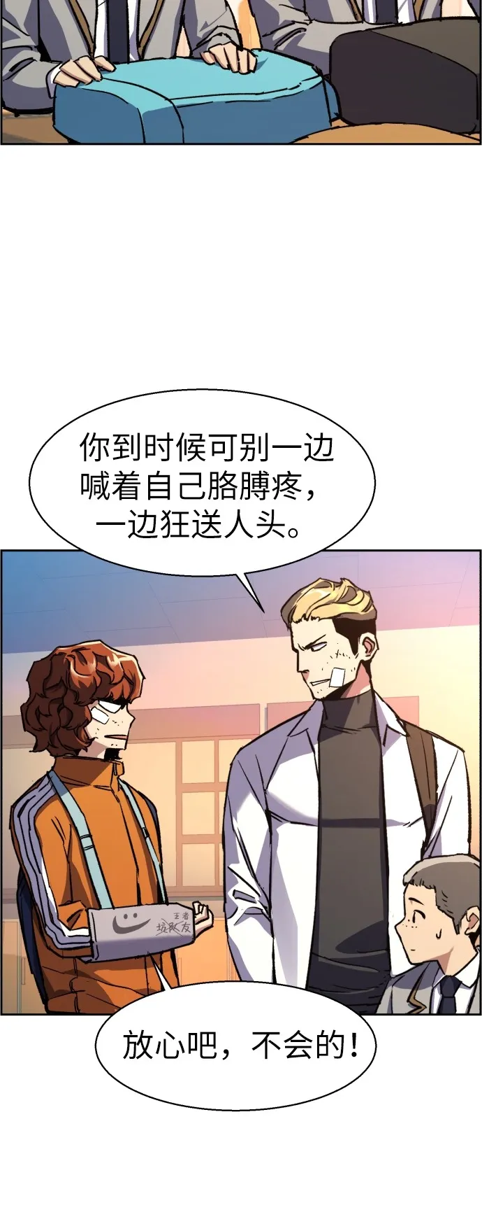 第39话 第8页
