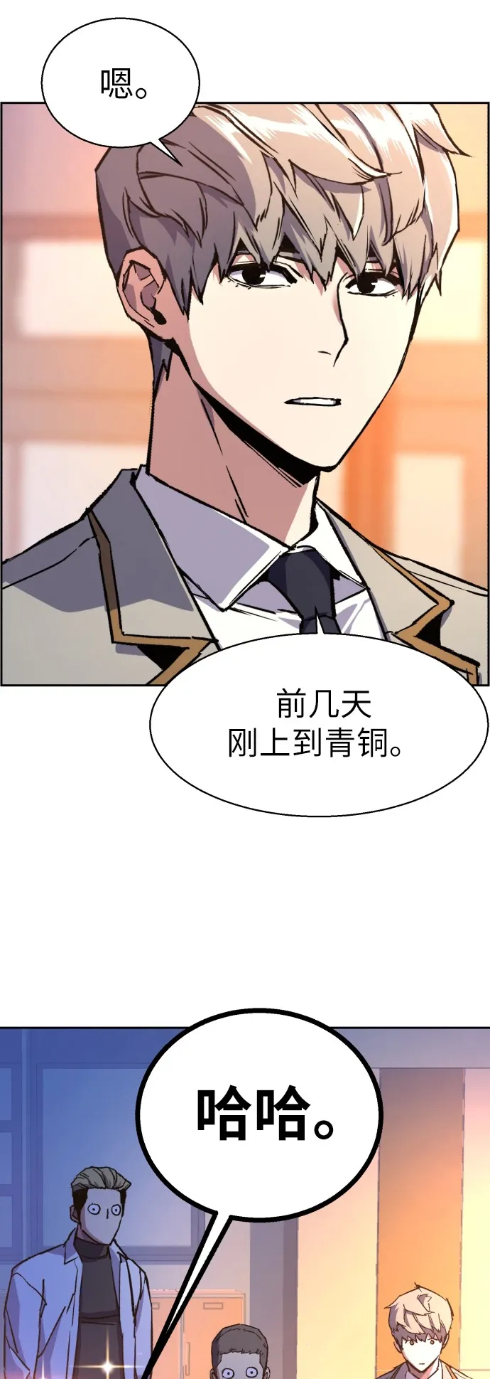 第39话 第22页