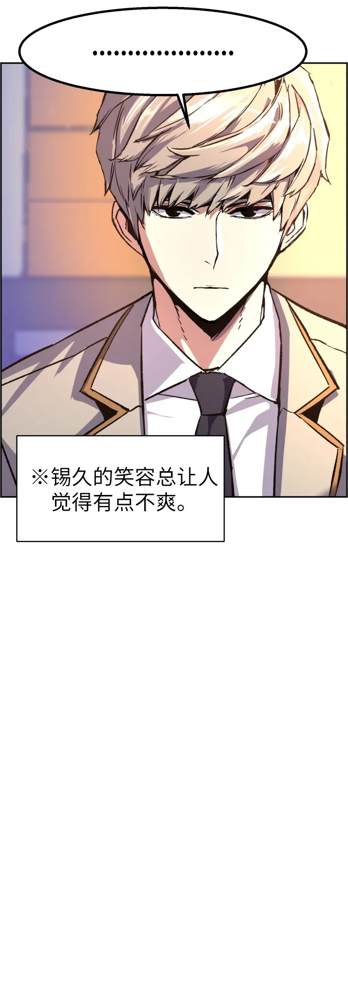 第39话 第25页