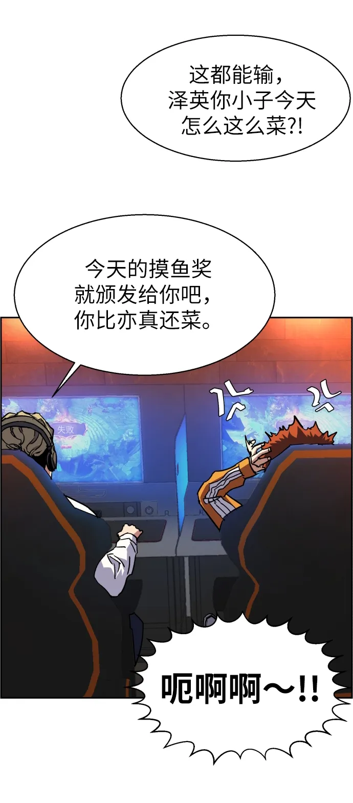 第39话 第30页