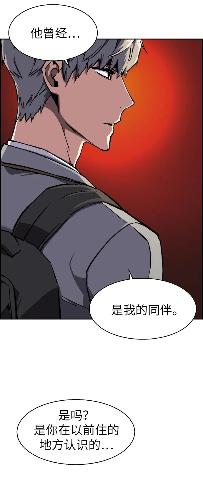 第39话 第67页