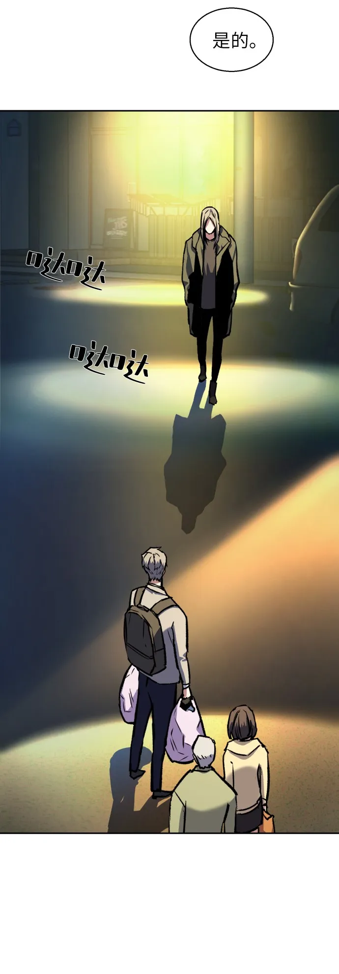 第39话 第68页