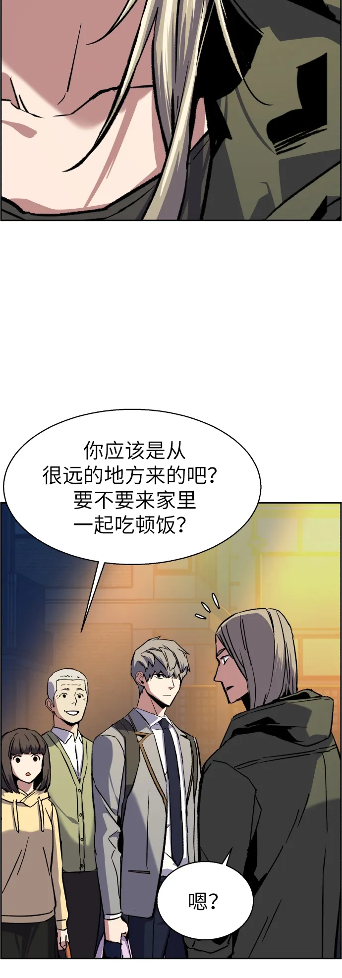 第39话 第74页