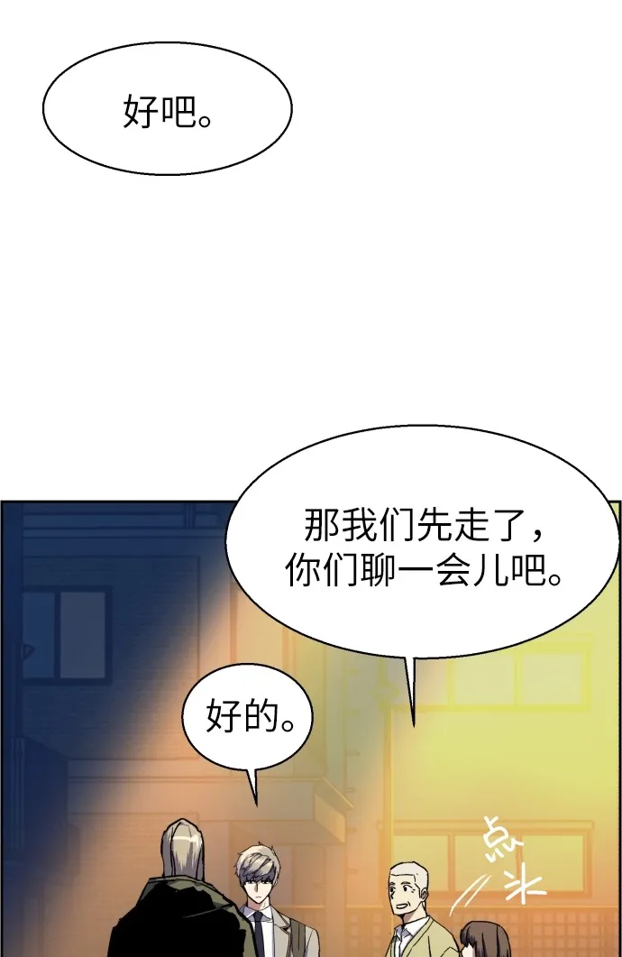第39话 第76页