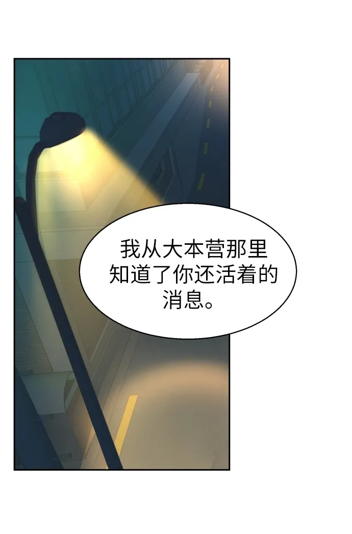 第39话 第81页