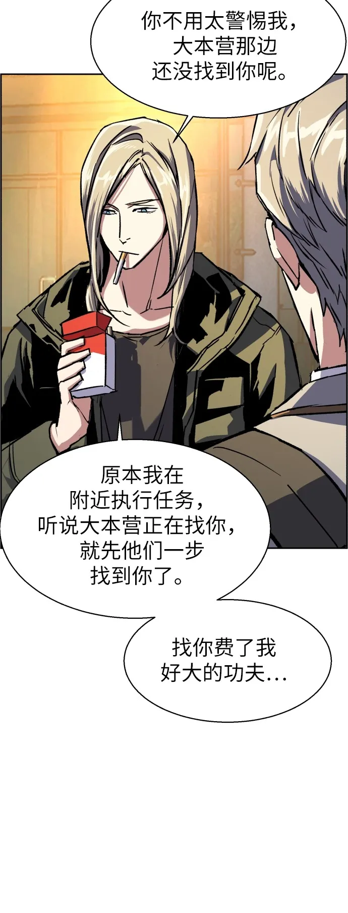 第39话 第83页