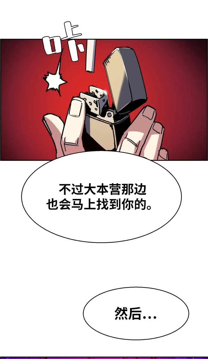 第39话 第84页