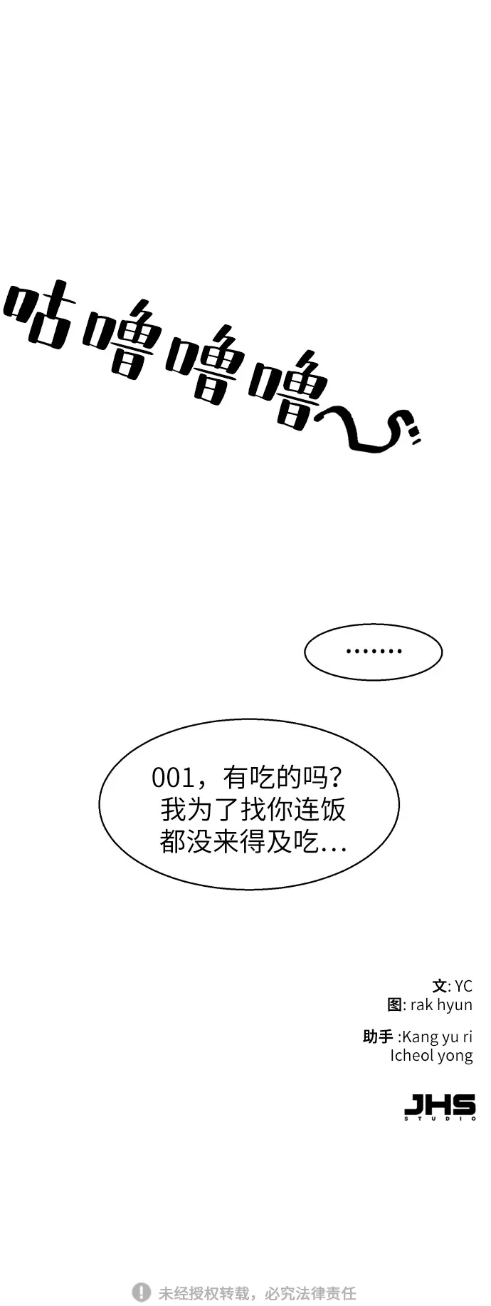 第39话 第90页