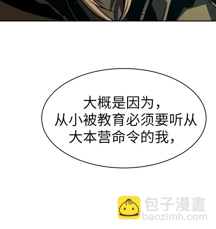 第40话 第38页