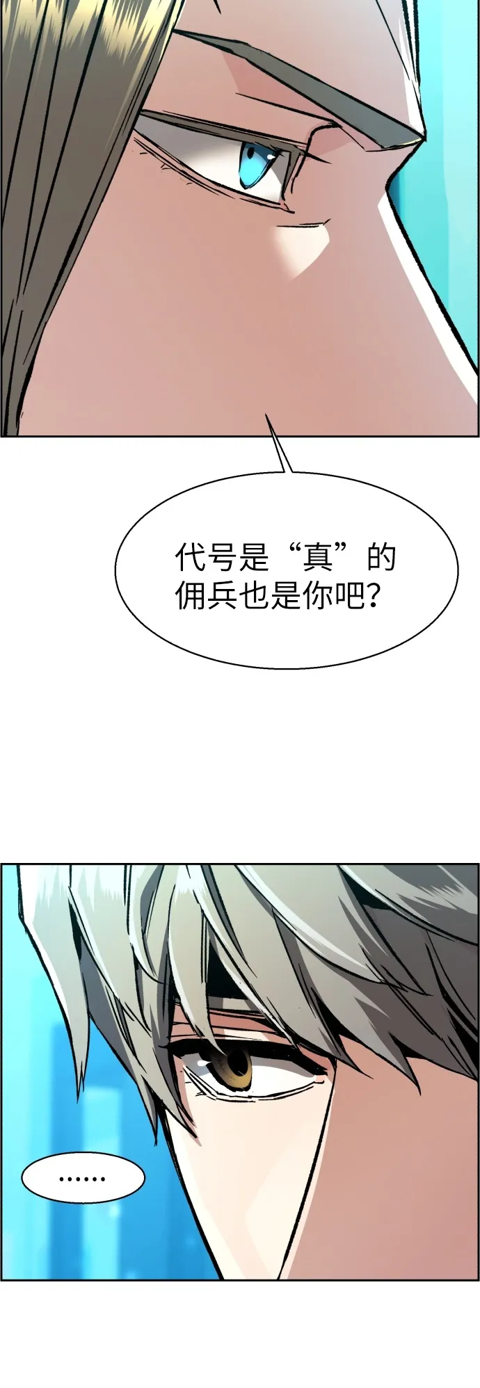 第40话 第41页