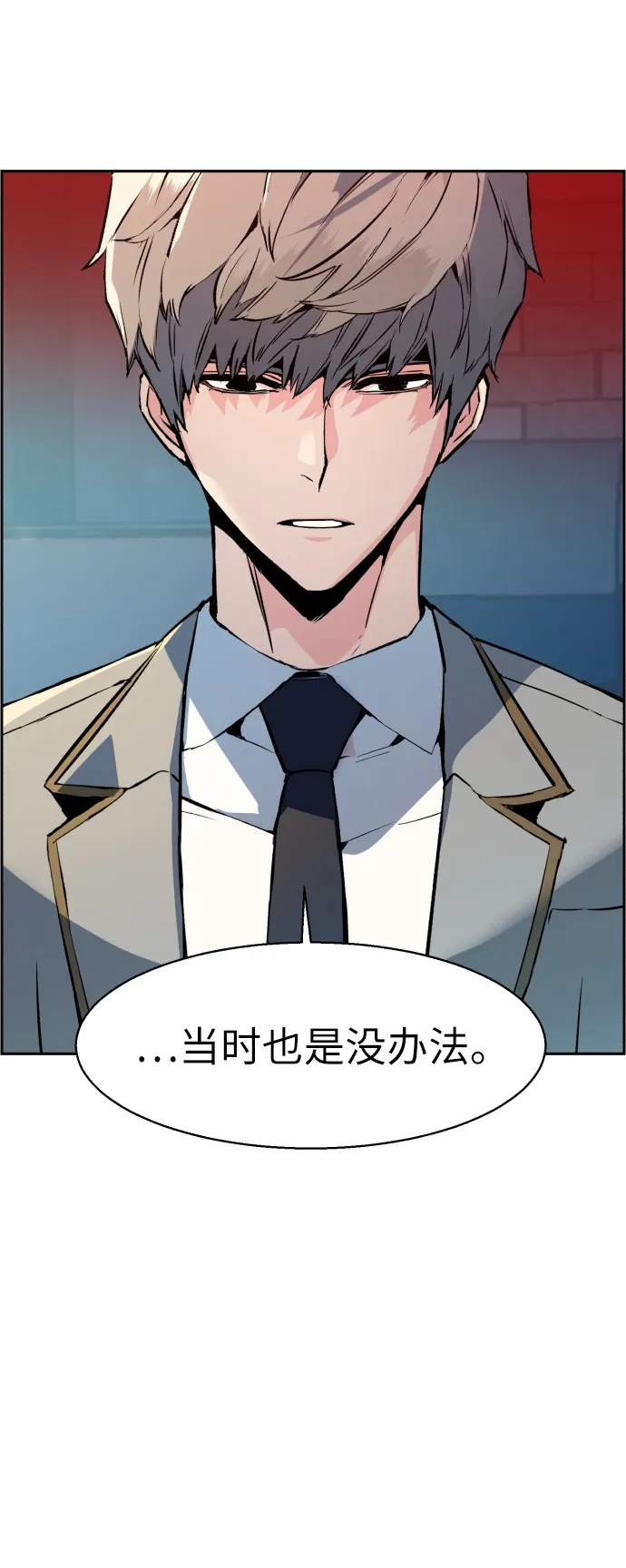第40话 第45页