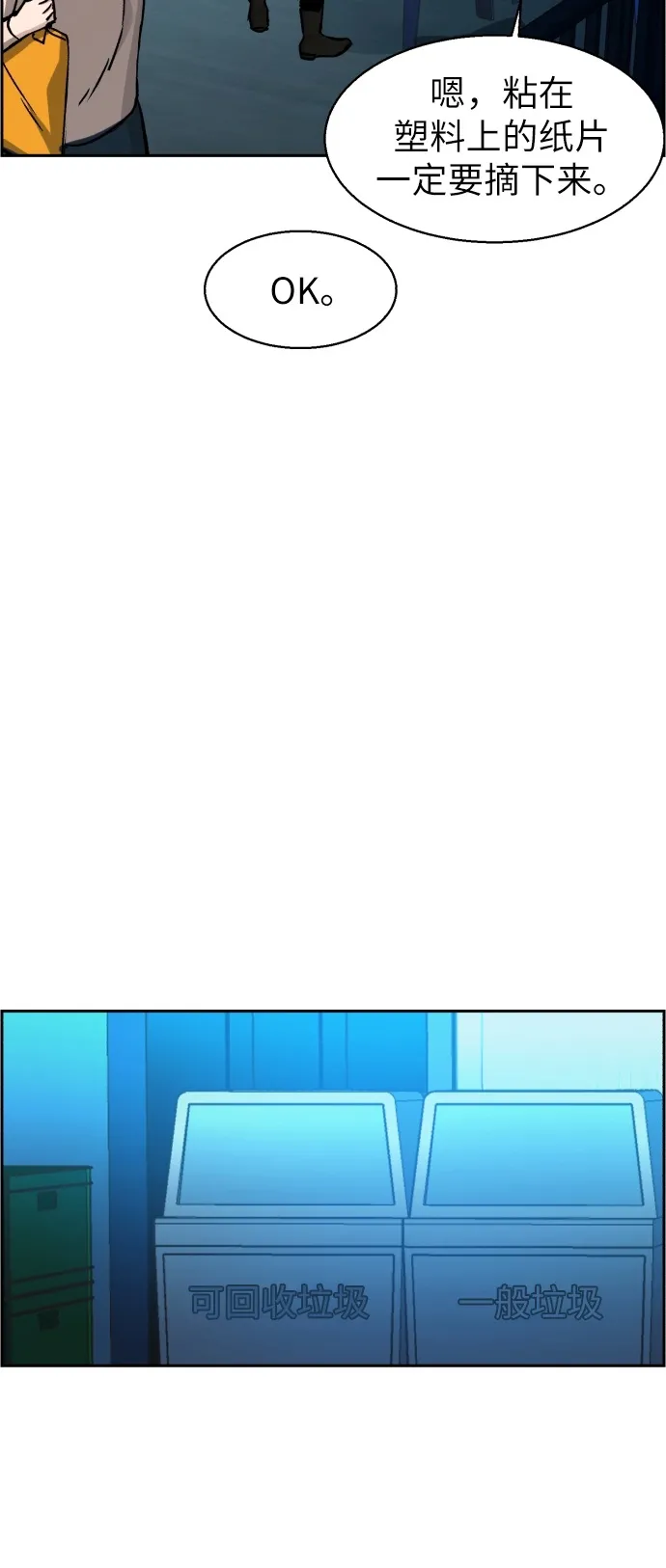 第40话 第69页