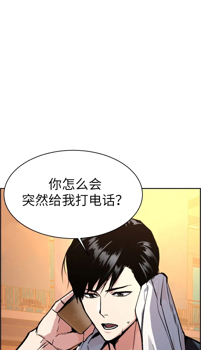 第40话 第80页