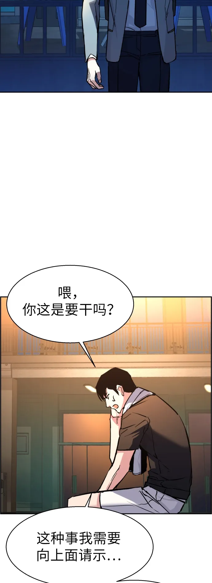 第40话 第84页