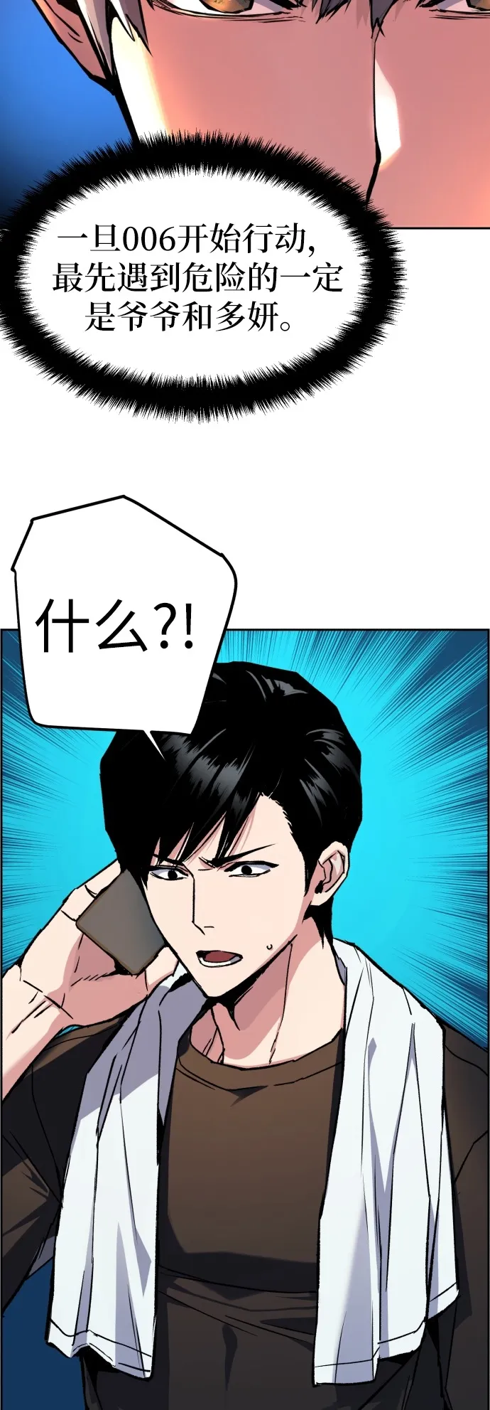 第40话 第87页