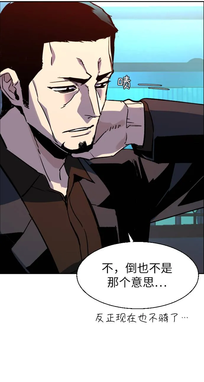第41话 第5页