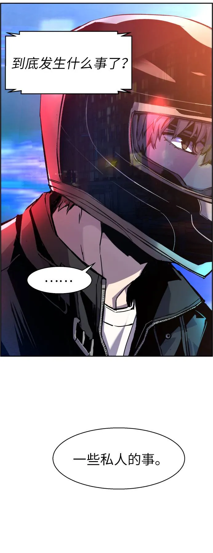 第41话 第12页