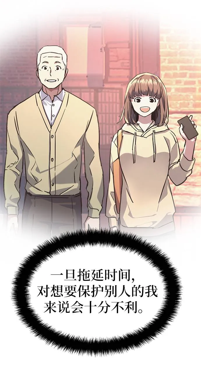 第41话 第19页