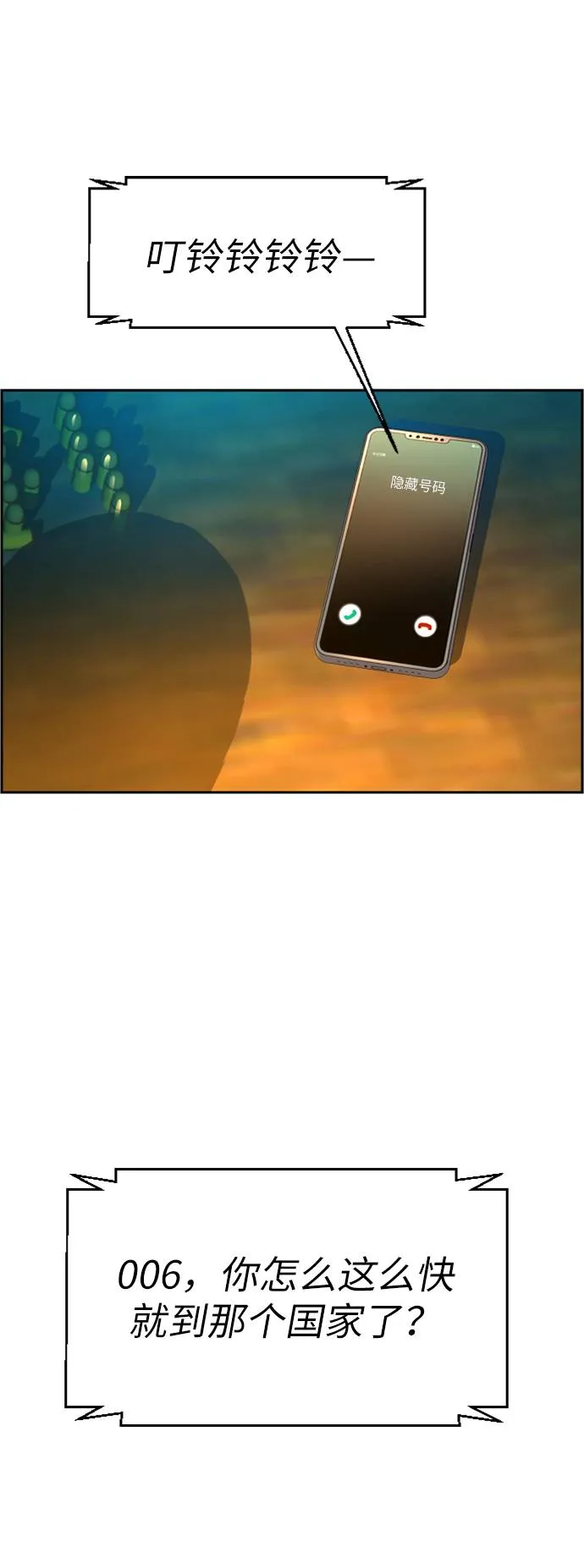 第41话 第24页