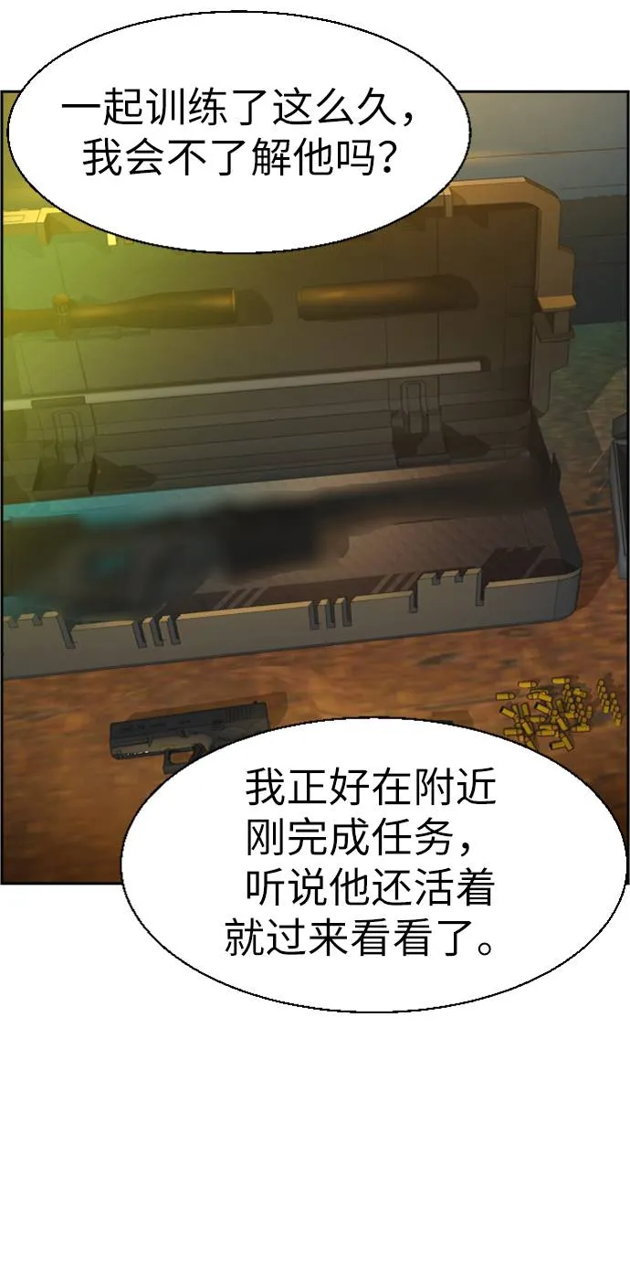 第41话 第26页