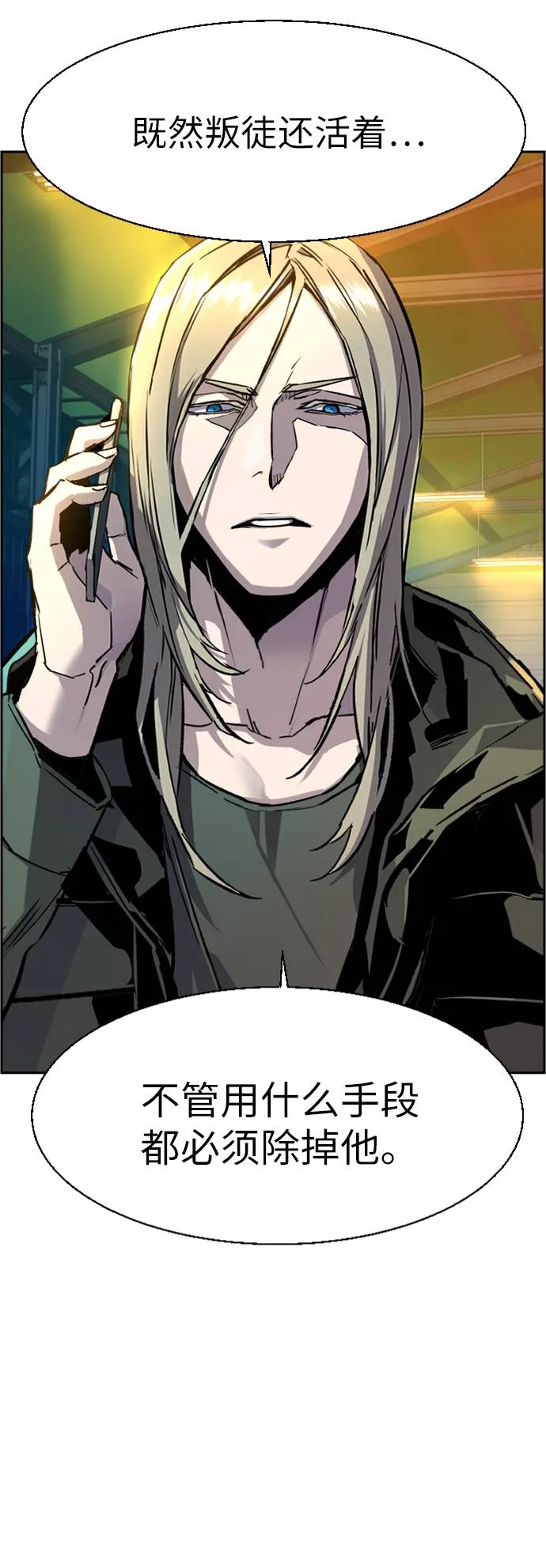 第41话 第27页