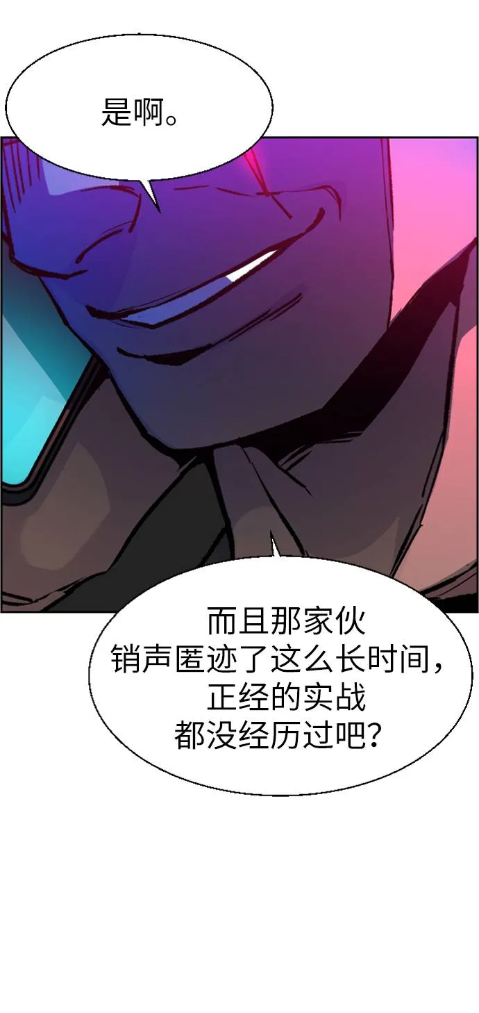第41话 第31页