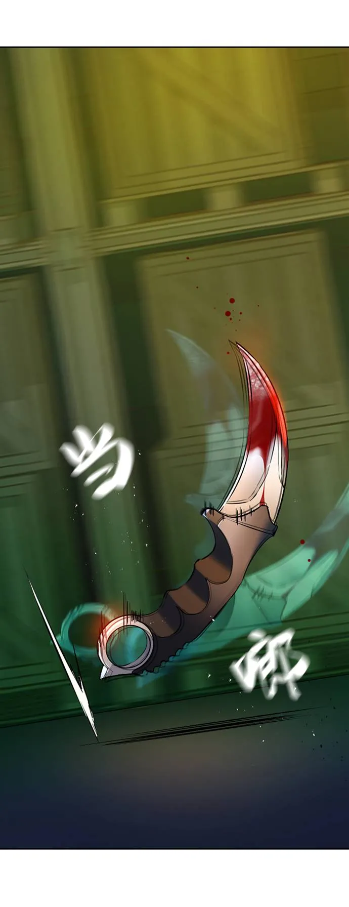 第41话 第64页