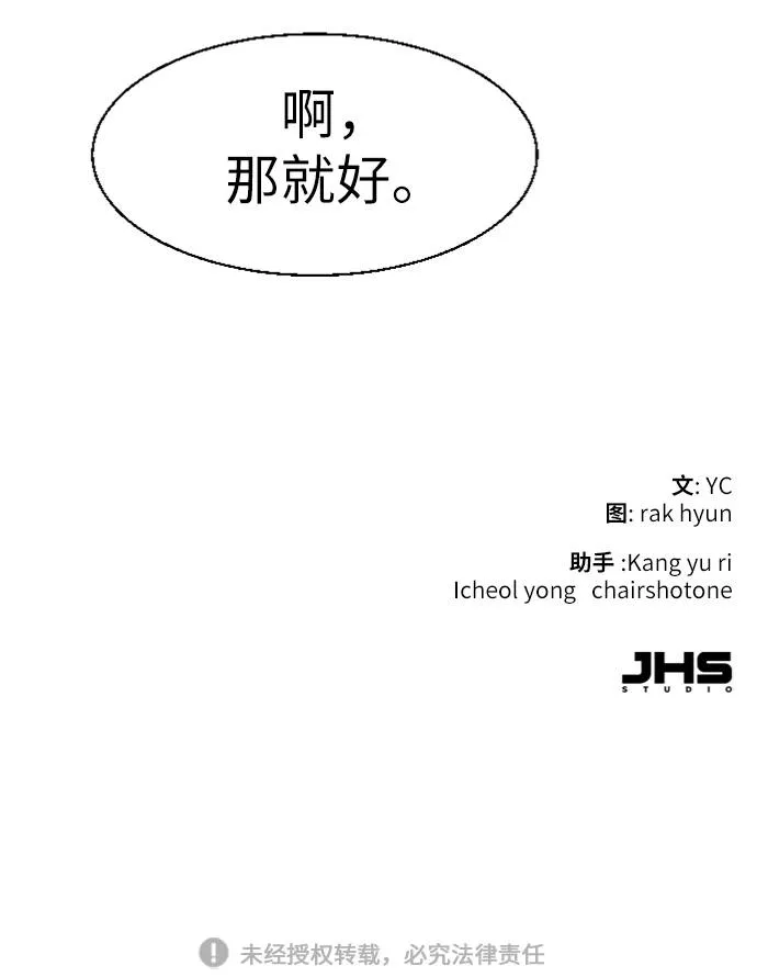 第41话 第91页