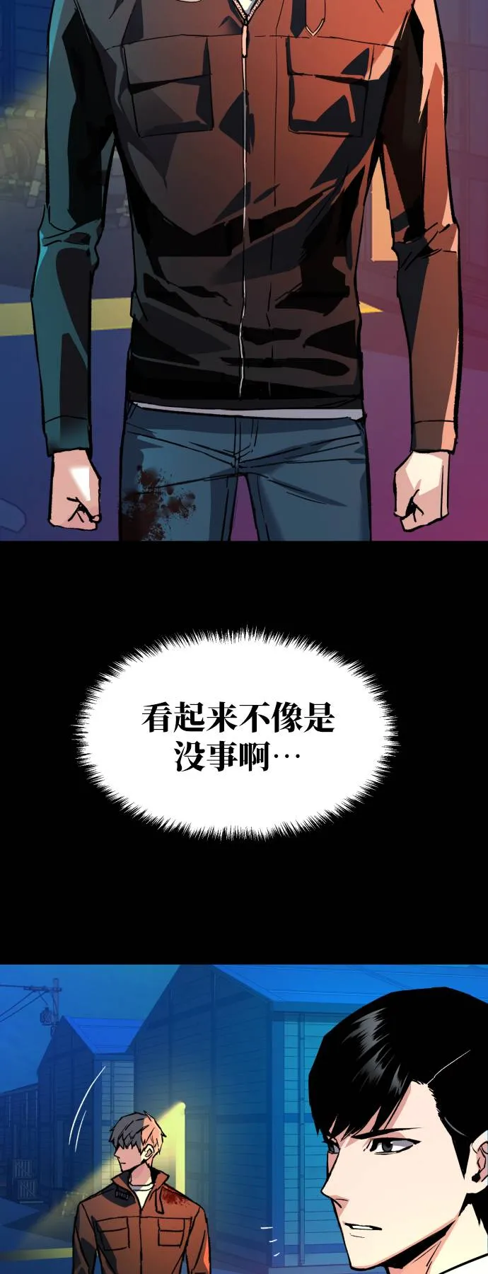 第42话 第6页