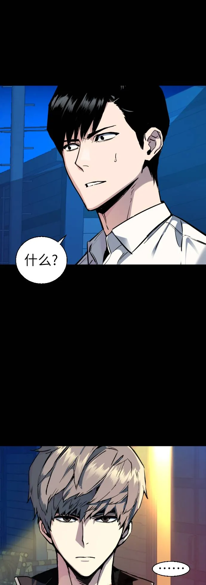 第42话 第9页