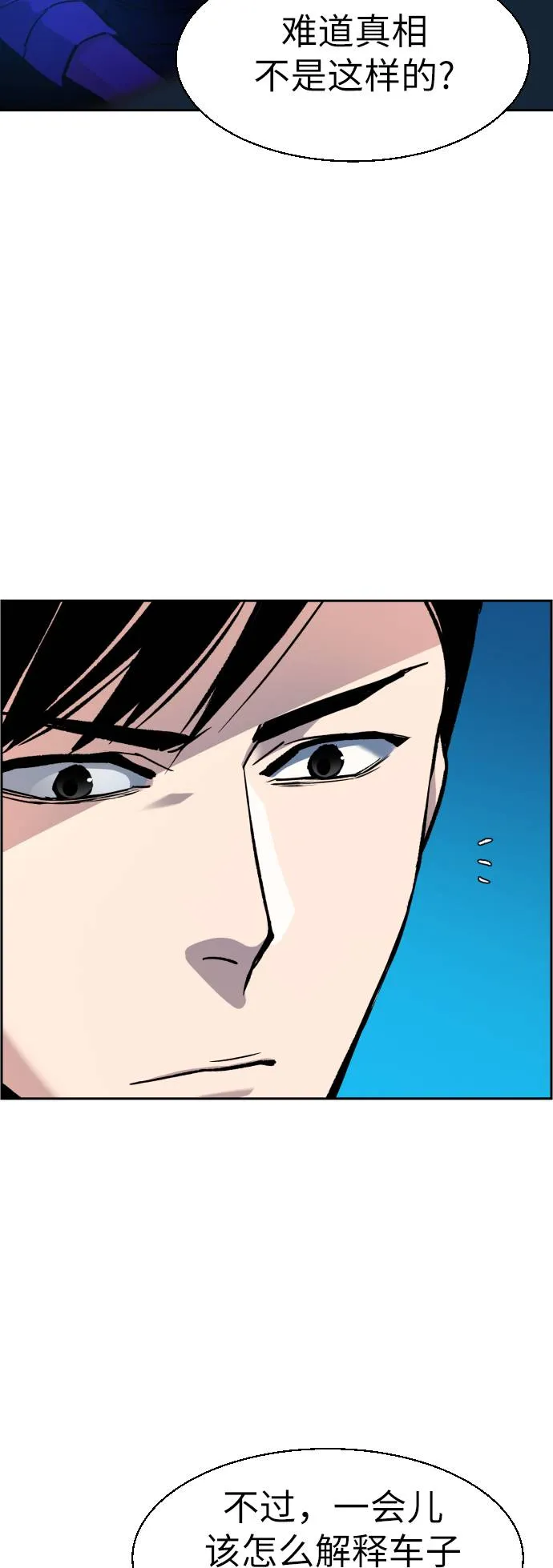 第42话 第12页