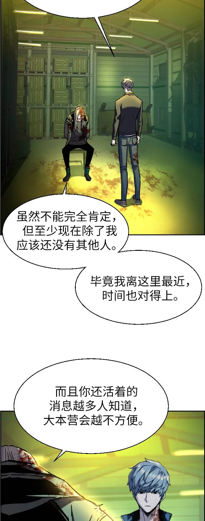 第42话 第22页