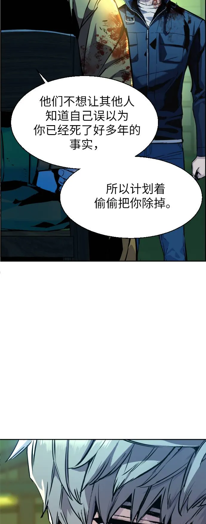 第42话 第23页