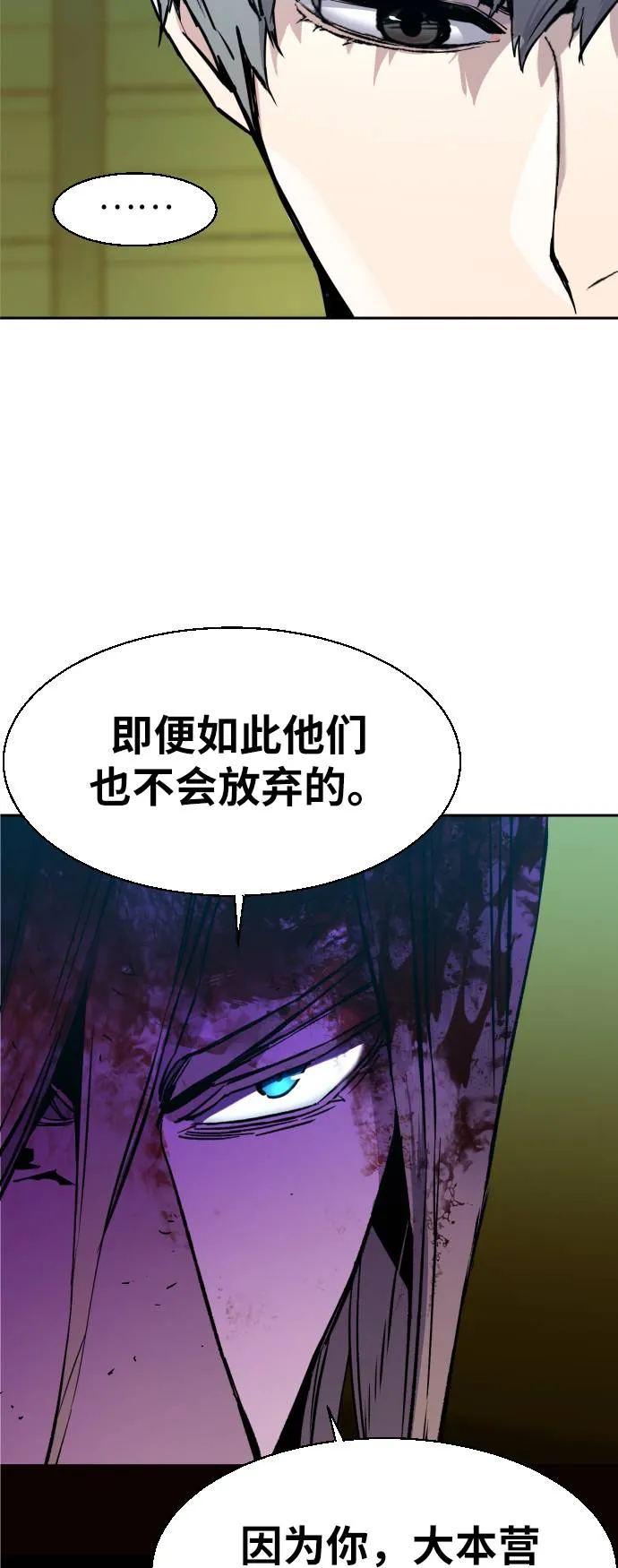 第42话 第24页