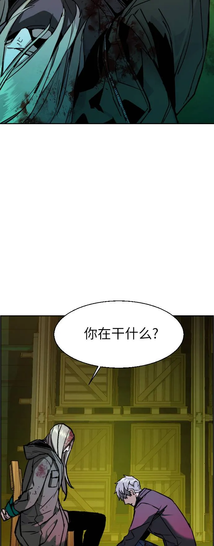 第42话 第32页
