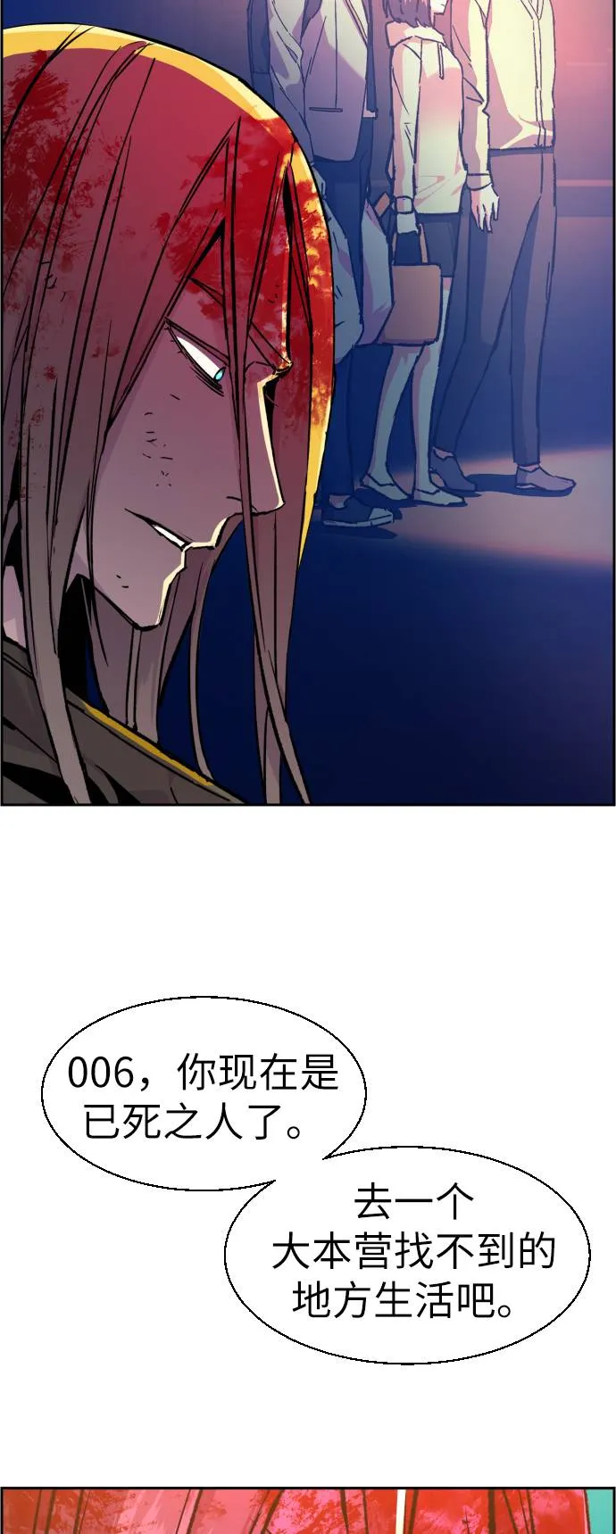 第42话 第38页