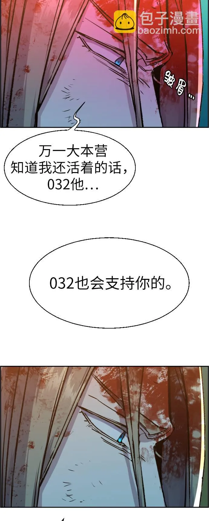 第42话 第39页