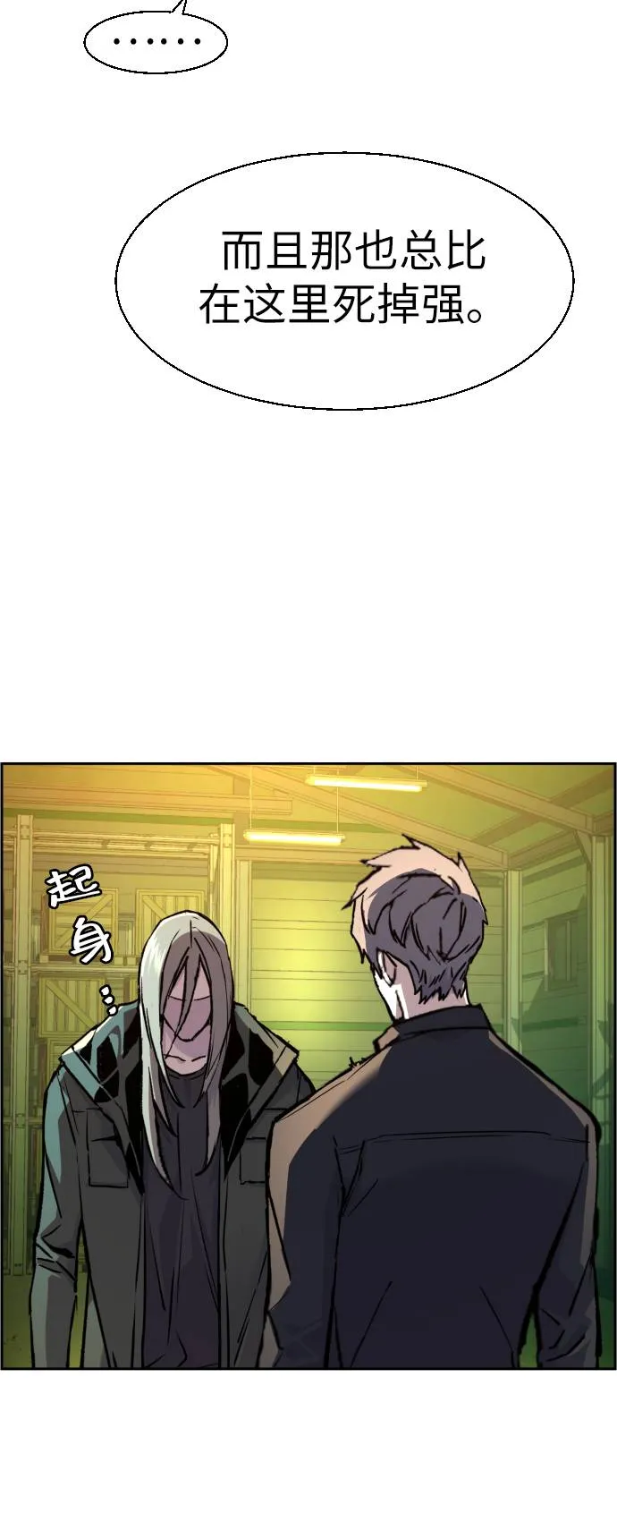 第42话 第40页