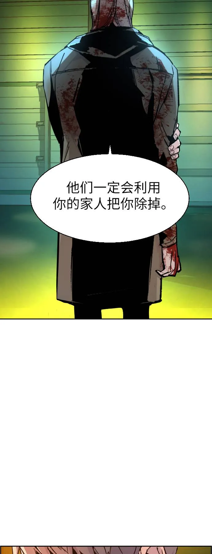 第42话 第43页