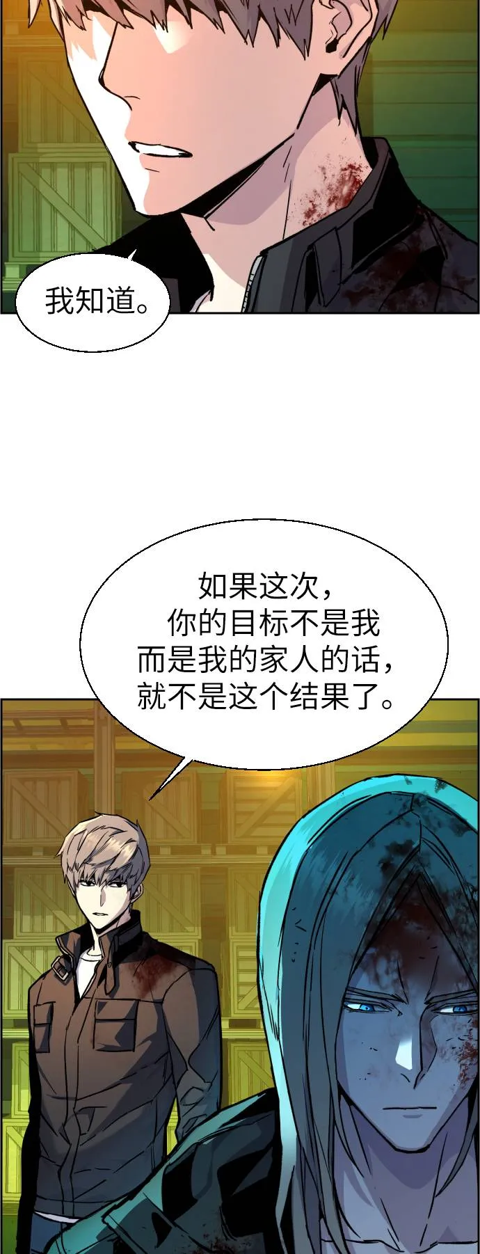 第42话 第44页