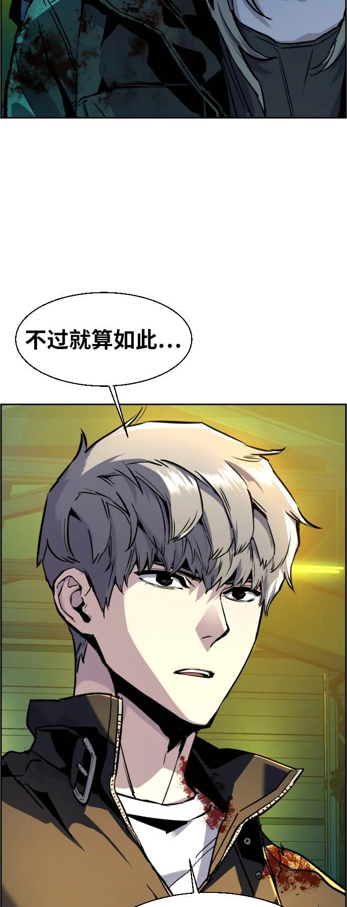 第42话 第45页