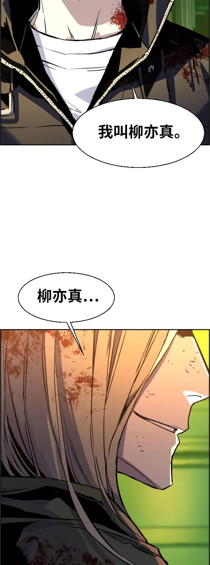 第42话 第50页
