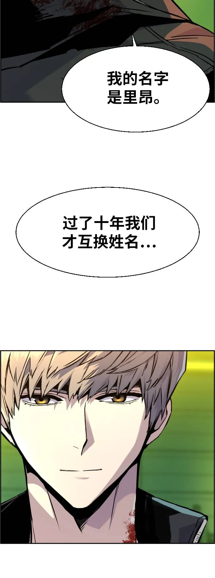 第42话 第51页