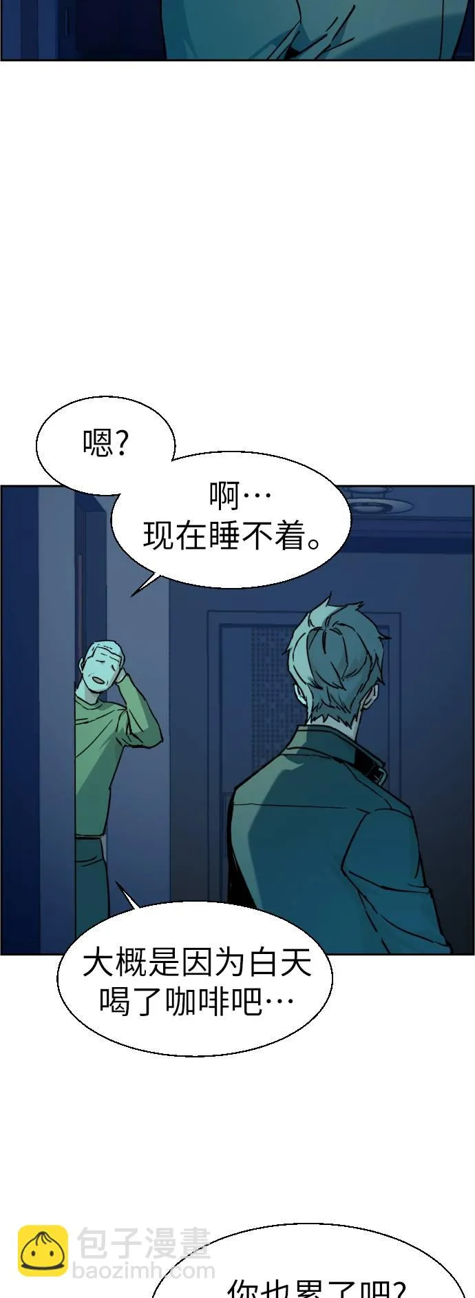 第42话 第58页
