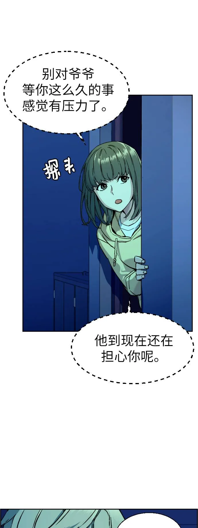 第42话 第61页