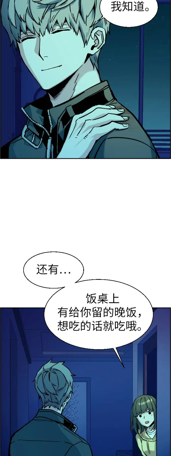 第42话 第62页
